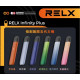 正品 RELX五代主機 悅刻五代霧化主機 正品 RELX五代主機 悅刻五代霧化主機
