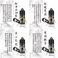 正品 茶語煙油40mg