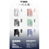 正品 VAKA電子煙主機 VAKA電子煙霧化桿一代主機