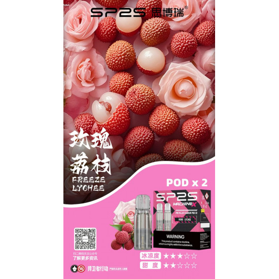 正品 SP2s MAX煙彈 新品SP2s Machine X主機專用煙彈