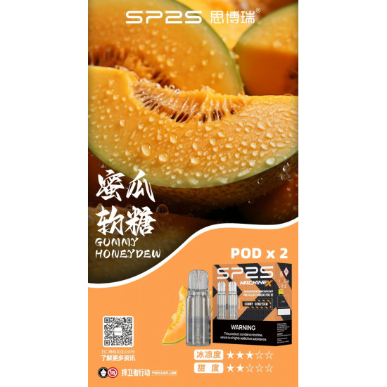 正品 SP2s MAX煙彈 新品SP2s Machine X主機專用煙彈